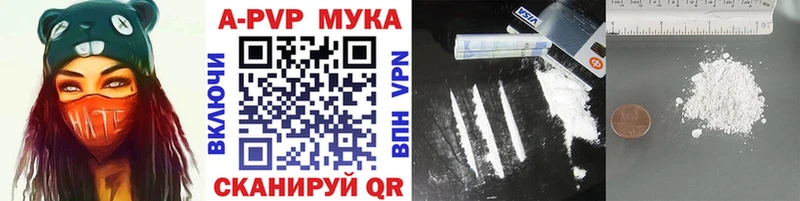 APVP Crystall Купить Гусиноозёрск