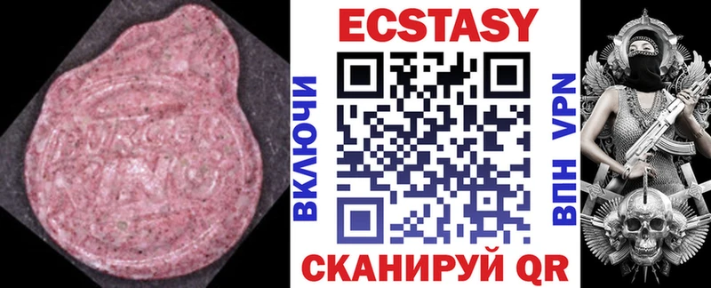 ЭКСТАЗИ XTC  Купить  Гусиноозёрск 