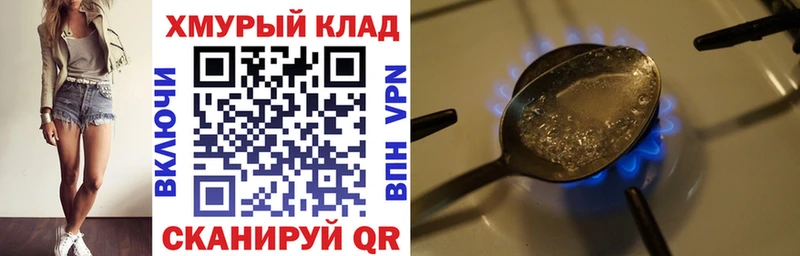 Купить где  Гусиноозёрск  Героин хмурый 