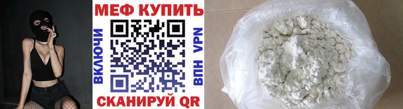 Купить  Гусиноозёрск  Мефедрон VHQ 