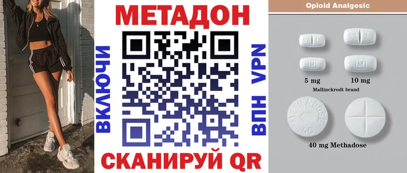 МЕТАДОН кристалл  Купить где  Гусиноозёрск 